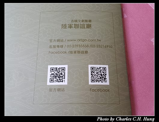 陸軍聯誼廳_008.jpg
