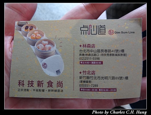 點心道_068.jpg