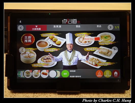 點心道_028.jpg