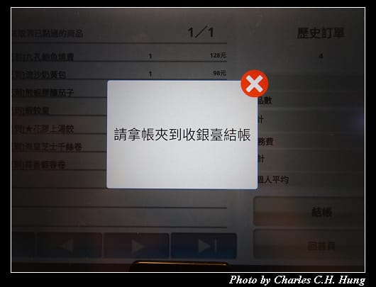 點心道_066.jpg