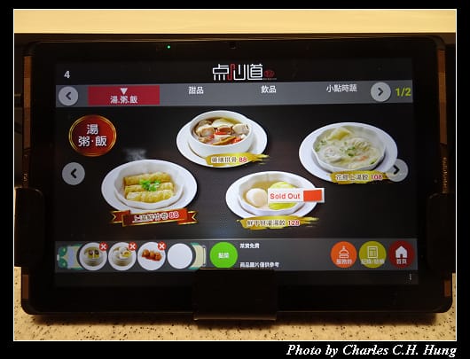 點心道_029.jpg