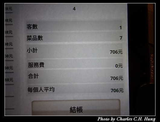 點心道_065.jpg