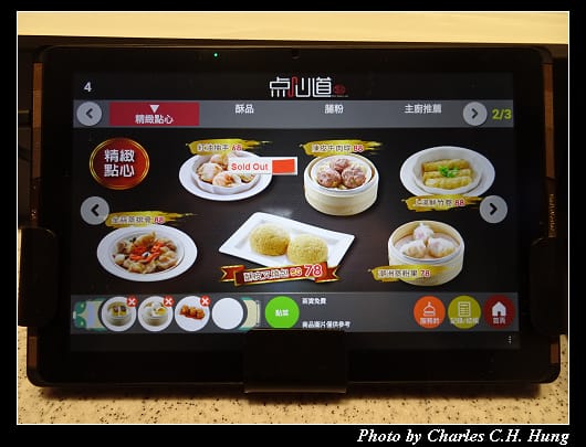 點心道_024.jpg