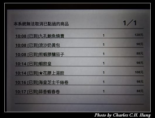 點心道_064.jpg