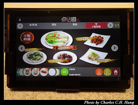 點心道_034.jpg