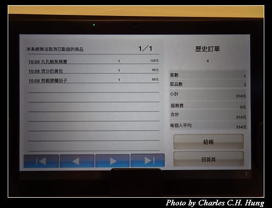 點心道_041.jpg
