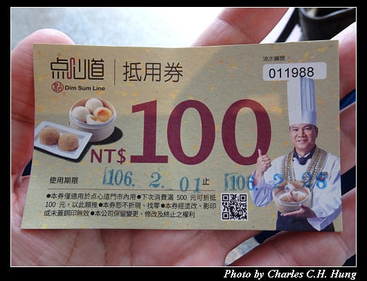 點心道_067.jpg