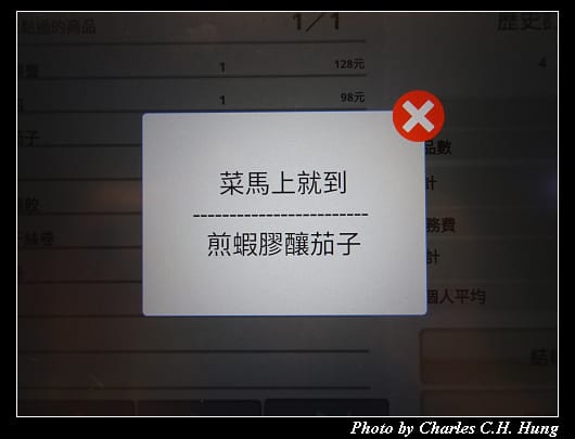 點心道_037.jpg