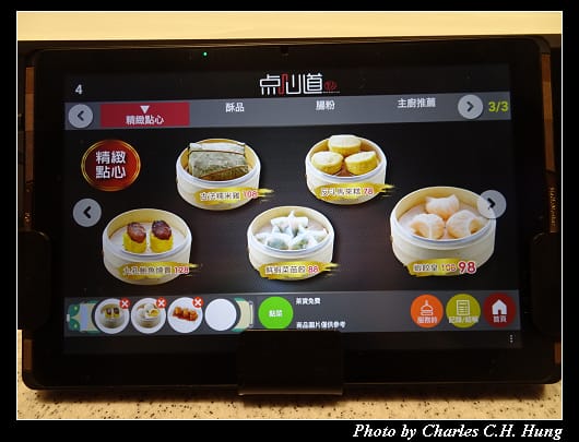 點心道_025.jpg