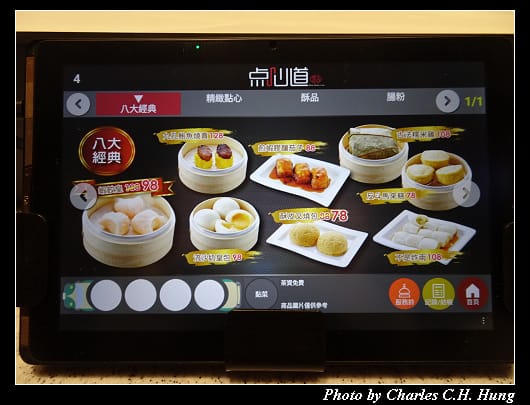 點心道_021.jpg