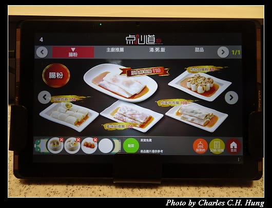 點心道_027.jpg