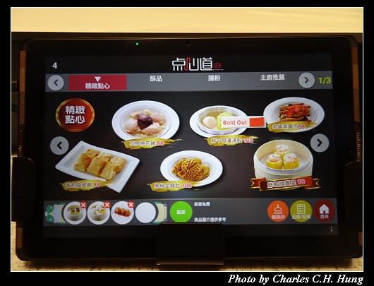 點心道_023.jpg