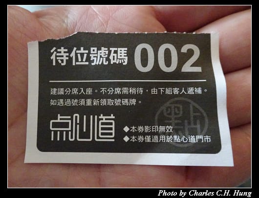 點心道_012.jpg