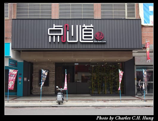 點心道_001.jpg