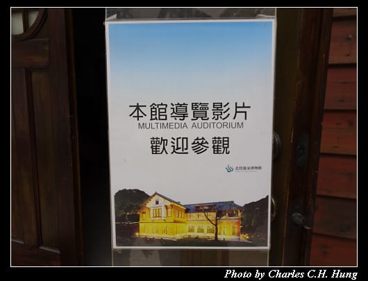 溫泉博物館_025.jpg
