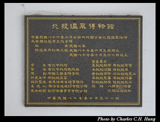 溫泉博物館_010.jpg