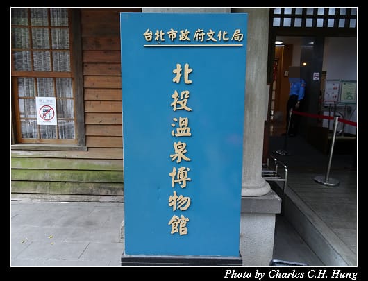 溫泉博物館_006.jpg