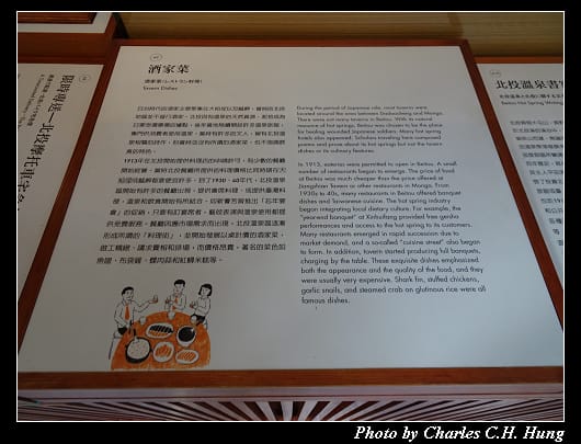 溫泉博物館_054.jpg