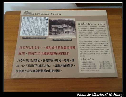 溫泉博物館_070.jpg