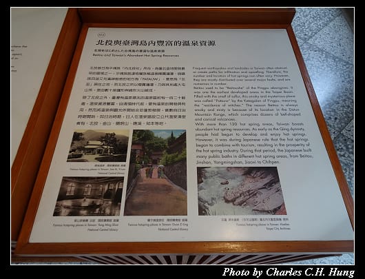 溫泉博物館_053.jpg