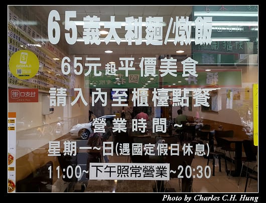 65義大利麵_002.jpg