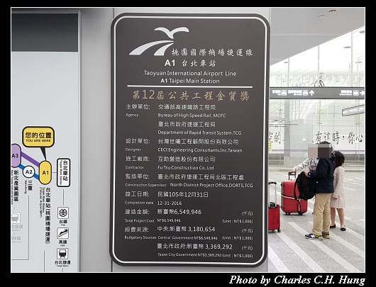 機場捷運_141.jpg