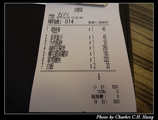 聚川園_011.jpg