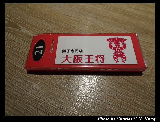 王將_009.jpg 王將_009.jpg