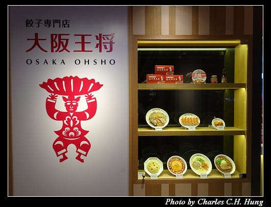 王將_002.jpg 王將_002.jpg