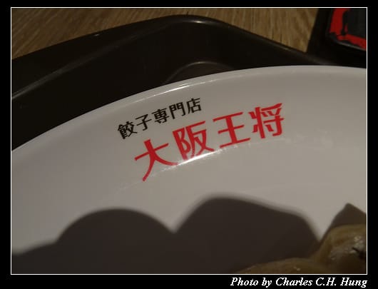 王將_016.jpg 王將_016.jpg