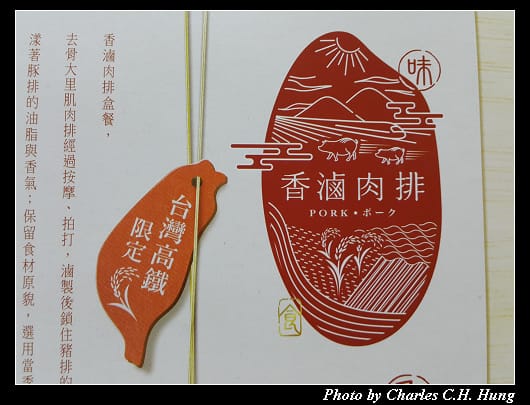 香滷肉排_002.jpg
