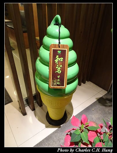 和茗甘味處_006.jpg 和茗甘味處_006.jpg