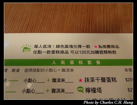 和茗甘味處_009.jpg 和茗甘味處_009.jpg