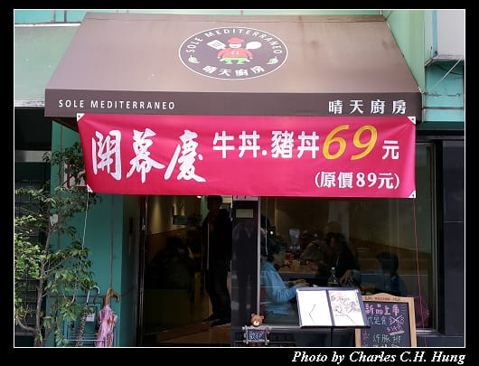 晴天廚房_001.jpg