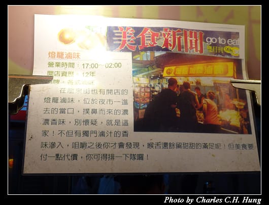 樂華夜市_046.jpg