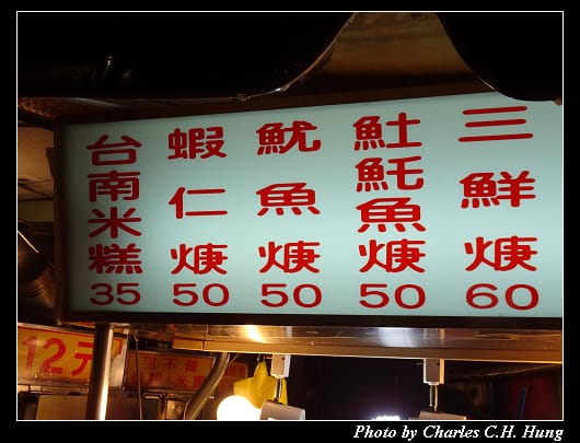 樂華夜市_017.jpg