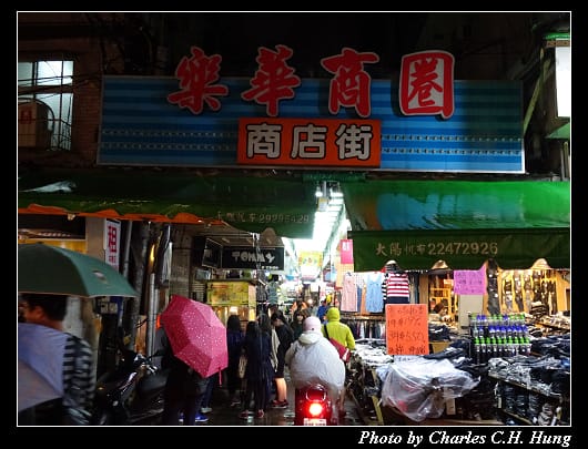 樂華夜市_029.jpg