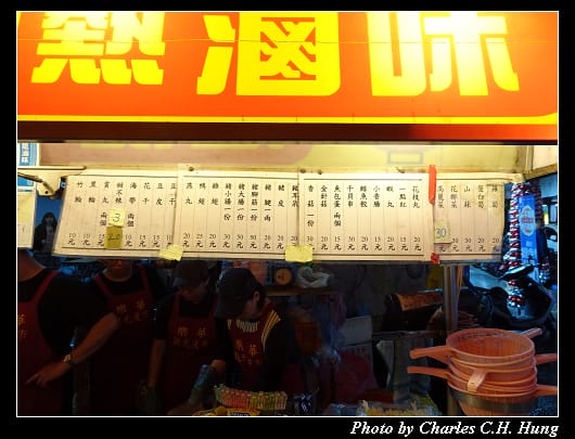 樂華夜市_045.jpg