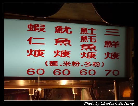 樂華夜市_018.jpg