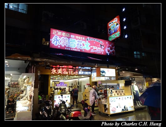 樂華夜市_030.jpg