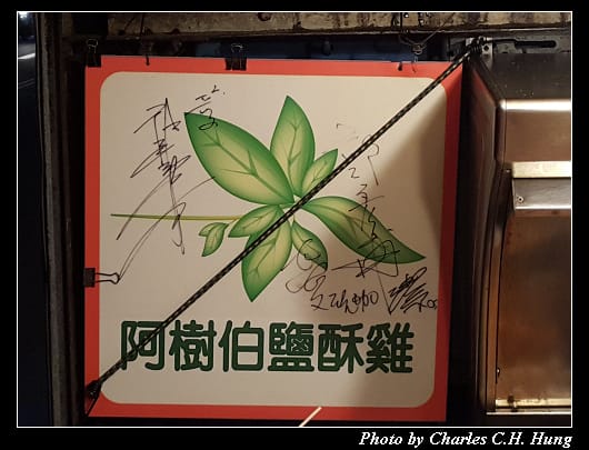 阿樹伯_009.jpg