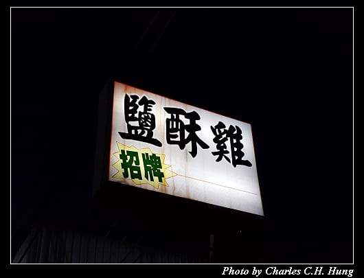阿樹伯_002.jpg