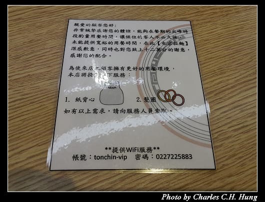 屯京拉麵_011.jpg