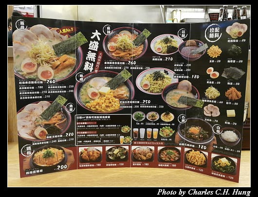 屯京拉麵_003.jpg