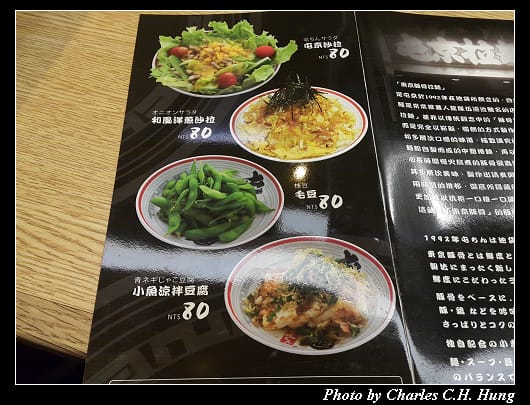 屯京拉麵_004.jpg