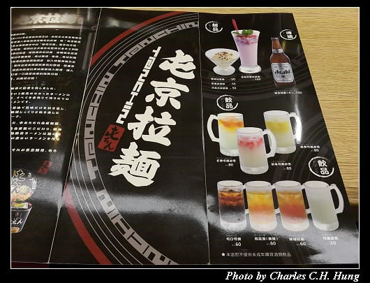 屯京拉麵_006.jpg