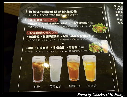 屯京拉麵_005.jpg