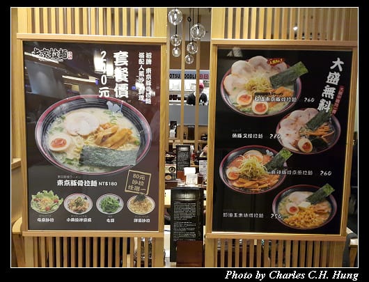 屯京拉麵_002.jpg