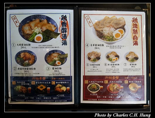 雞玉錦拉麵_005.jpg