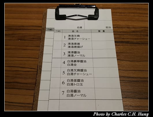 雞玉錦拉麵_013.jpg